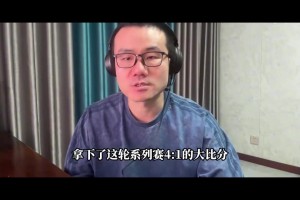 马刺4-1淘汰开拓者，文班足以争冠，瀚森今年打几分...