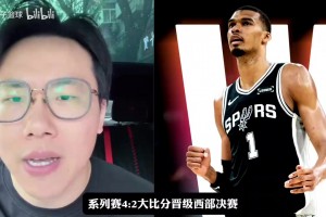 据说文班非常讨厌被拿来与切特对比？切特算是文班一生之敌？
