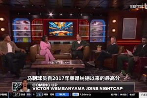羡慕上了！德克：马刺也太幸运了，前有邓肯，现在又有文班亚马！